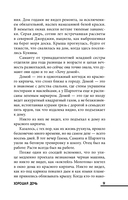 Хорошая дочь — фото, картинка — 7