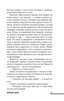 Хорошая дочь — фото, картинка — 9