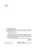 Тайна семейных отношений. 7 шагов к благополучию — фото, картинка — 1