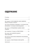 Тайна семейных отношений. 7 шагов к благополучию — фото, картинка — 2