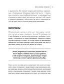 Тайна семейных отношений. 7 шагов к благополучию — фото, картинка — 11