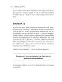 Тайна семейных отношений. 7 шагов к благополучию — фото, картинка — 12