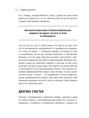 Тайна семейных отношений. 7 шагов к благополучию — фото, картинка — 14