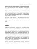 Тайна семейных отношений. 7 шагов к благополучию — фото, картинка — 15