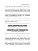 Тайна семейных отношений. 7 шагов к благополучию — фото, картинка — 17