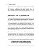 Тайна семейных отношений. 7 шагов к благополучию — фото, картинка — 18