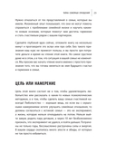 Тайна семейных отношений. 7 шагов к благополучию — фото, картинка — 19