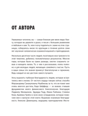 Тайна семейных отношений. 7 шагов к благополучию — фото, картинка — 3