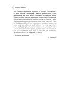 Тайна семейных отношений. 7 шагов к благополучию — фото, картинка — 4