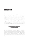 Тайна семейных отношений. 7 шагов к благополучию — фото, картинка — 5