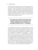 Тайна семейных отношений. 7 шагов к благополучию — фото, картинка — 6