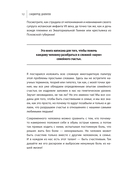 Тайна семейных отношений. 7 шагов к благополучию — фото, картинка — 8