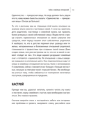 Тайна семейных отношений. 7 шагов к благополучию — фото, картинка — 9