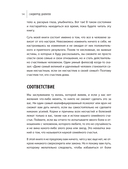 Тайна семейных отношений. 7 шагов к благополучию — фото, картинка — 10