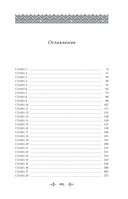 Кровь на песке — фото, картинка — 4