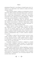 Кровь на песке — фото, картинка — 8