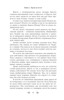 Кровь на песке — фото, картинка — 9