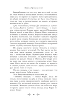 Кровь на песке — фото, картинка — 11