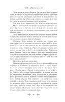 Кровь на песке — фото, картинка — 13