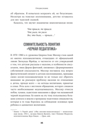 Я не буду твоей копией. Как жить, опираясь на свой выбор, а не на семейные сценарии — фото, картинка — 11