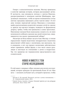Я не буду твоей копией. Как жить, опираясь на свой выбор, а не на семейные сценарии — фото, картинка — 12