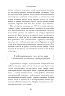 Я не буду твоей копией. Как жить, опираясь на свой выбор, а не на семейные сценарии — фото, картинка — 13