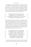 Я не буду твоей копией. Как жить, опираясь на свой выбор, а не на семейные сценарии — фото, картинка — 14