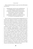 Я не буду твоей копией. Как жить, опираясь на свой выбор, а не на семейные сценарии — фото, картинка — 15