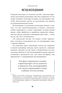 Я не буду твоей копией. Как жить, опираясь на свой выбор, а не на семейные сценарии — фото, картинка — 16