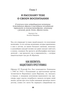 Я не буду твоей копией. Как жить, опираясь на свой выбор, а не на семейные сценарии — фото, картинка — 18