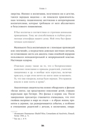 Я не буду твоей копией. Как жить, опираясь на свой выбор, а не на семейные сценарии — фото, картинка — 19