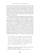 Я не буду твоей копией. Как жить, опираясь на свой выбор, а не на семейные сценарии — фото, картинка — 20