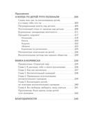 Я не буду твоей копией. Как жить, опираясь на свой выбор, а не на семейные сценарии — фото, картинка — 3