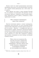 Я не буду твоей копией. Как жить, опираясь на свой выбор, а не на семейные сценарии — фото, картинка — 21