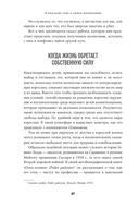 Я не буду твоей копией. Как жить, опираясь на свой выбор, а не на семейные сценарии — фото, картинка — 22