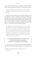 Я не буду твоей копией. Как жить, опираясь на свой выбор, а не на семейные сценарии — фото, картинка — 23