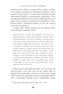 Я не буду твоей копией. Как жить, опираясь на свой выбор, а не на семейные сценарии — фото, картинка — 24