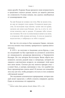 Я не буду твоей копией. Как жить, опираясь на свой выбор, а не на семейные сценарии — фото, картинка — 25