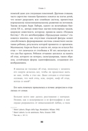 Я не буду твоей копией. Как жить, опираясь на свой выбор, а не на семейные сценарии — фото, картинка — 27
