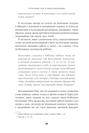 Я не буду твоей копией. Как жить, опираясь на свой выбор, а не на семейные сценарии — фото, картинка — 28