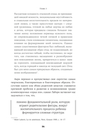 Я не буду твоей копией. Как жить, опираясь на свой выбор, а не на семейные сценарии — фото, картинка — 29