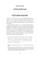 Я не буду твоей копией. Как жить, опираясь на свой выбор, а не на семейные сценарии — фото, картинка — 4