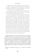 Я не буду твоей копией. Как жить, опираясь на свой выбор, а не на семейные сценарии — фото, картинка — 5