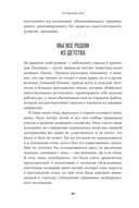 Я не буду твоей копией. Как жить, опираясь на свой выбор, а не на семейные сценарии — фото, картинка — 6