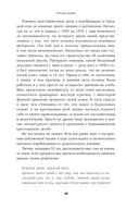 Я не буду твоей копией. Как жить, опираясь на свой выбор, а не на семейные сценарии — фото, картинка — 7