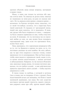 Я не буду твоей копией. Как жить, опираясь на свой выбор, а не на семейные сценарии — фото, картинка — 9