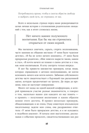 Я не буду твоей копией. Как жить, опираясь на свой выбор, а не на семейные сценарии — фото, картинка — 10