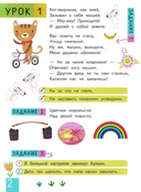 Необыкновенные рисунки. Многоразовые прописи — фото, картинка — 2