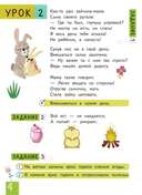 Необыкновенные рисунки. Многоразовые прописи — фото, картинка — 4