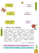 Необыкновенные рисунки. Многоразовые прописи — фото, картинка — 5